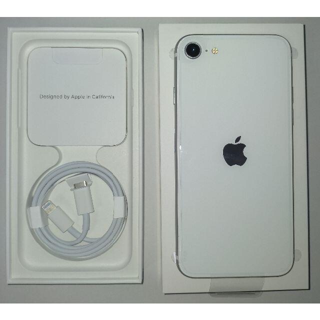 iPhone(アイフォーン)の【新品未使用】iPhone SE 第2世代 128GB ホワイト SIMフリー スマホ/家電/カメラのスマートフォン/携帯電話(スマートフォン本体)の商品写真