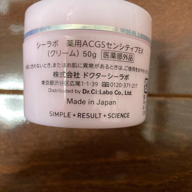 Dr.Ci Labo(ドクターシーラボ)のドクターシーラボ　クリーム コスメ/美容のスキンケア/基礎化粧品(フェイスクリーム)の商品写真