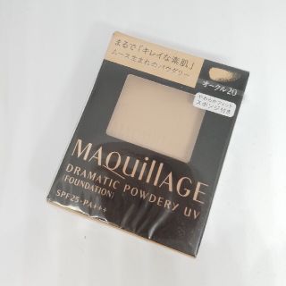 マキアージュ(MAQuillAGE)のマキアージュ　ドラマティックパウダリー(ファンデーション)