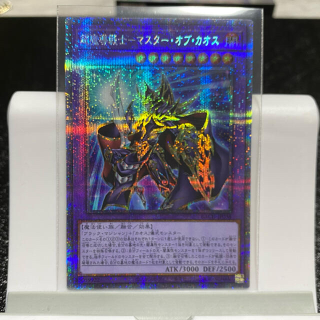 2022激安通販 遊戯王 - 超魔導戦士 マスター・オブ・カオス 2枚セット シングルカード 2022激安通販 遊戯王 - 超魔導戦士 マスター・オブ・カオス 2枚セット シングルカード