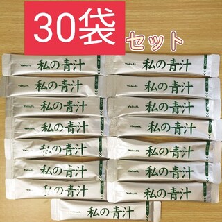 ヤクルト(Yakult)の【チャチャ様専用 】私の青汁 30袋セット（4g×30 袋(青汁/ケール加工食品)