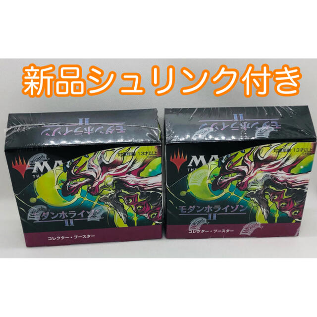 マジックMTG MH2 モダンホライゾン2 コレクター・ブースター　2BOX　日本語版