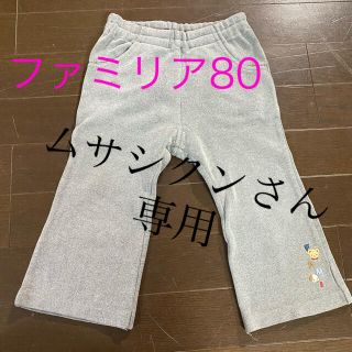 ファミリア(familiar)のfamiliar 秋冬パンツ80(パンツ)