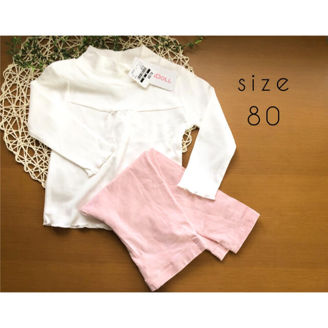 西松屋(ニシマツヤ)の子供服 長袖 白 80  キッズ/ベビー/マタニティのベビー服(~85cm)(シャツ/カットソー)の商品写真