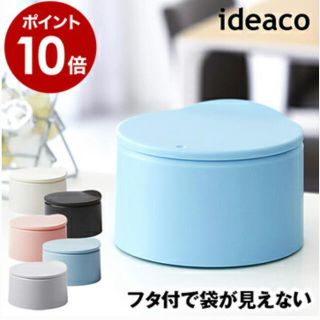 イデアインターナショナル(I.D.E.A international)のideaco TUBELOR flat20 フラット20 卓上　ゴミ箱(ごみ箱)