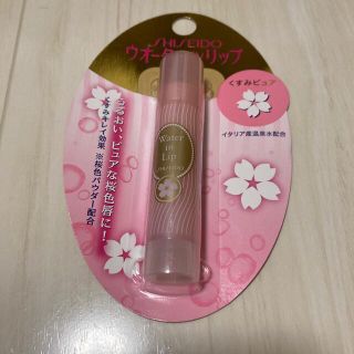 シセイドウ(SHISEIDO (資生堂))の資生堂 ウォーターインリップ リップBスティック リップクリーム(リップケア/リップクリーム)