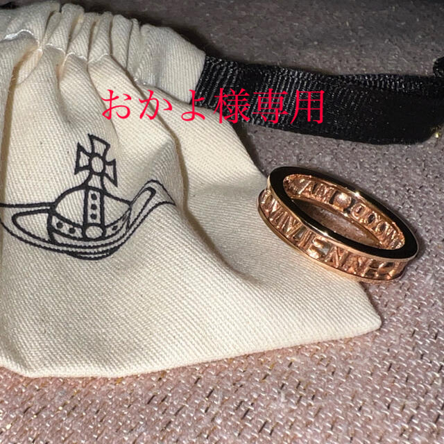 Vivienne Westwood(ヴィヴィアンウエストウッド)の〈専用〉ヴィヴィアンウエストウッド　指輪 レディースのアクセサリー(リング(指輪))の商品写真