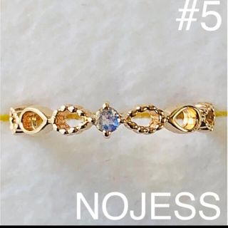 ノジェス(NOJESS)のノジェス  k10  ブルームーンストーン  ピンキー リング  5号(リング(指輪))