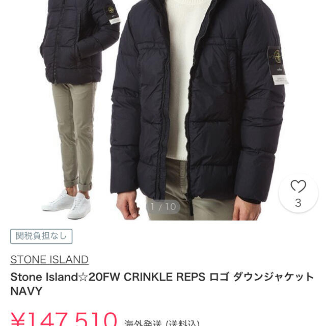 最高の品質の - ISLAND STONE 確実正規品 STONE ダウン ISLAND