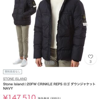 ストーンアイランド(STONE ISLAND)の確実正規品　STONE ISLAND(ストーンアイランド) ダウン(ダウンジャケット)