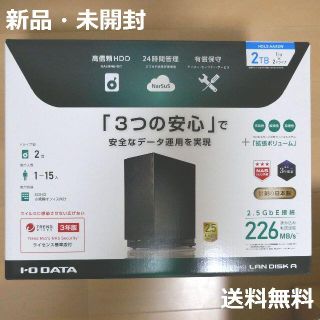 アイオーデータ(IODATA)のI-O DATA LAN DISK HDL2-AAX2W(その他)