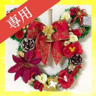 専用】耳型 レッドゴールド リボン Xmas メリー クリスマス  リース ★