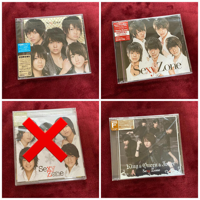 SexyZone CD 18枚まとめ売り（バラ売りも可能◎）