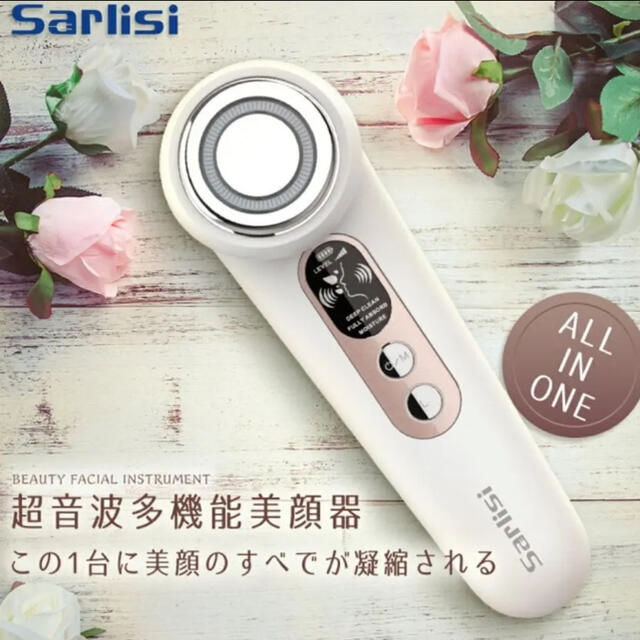 Sarlisi サーリシ 多機能温熱美顔器 ホワイト