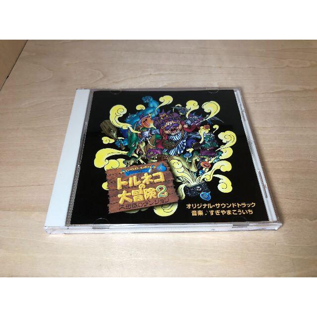 注目の トルネコの大冒険2 すぎやまこういち CD オリジナル・サウンドトラック アニメ - profmet.am