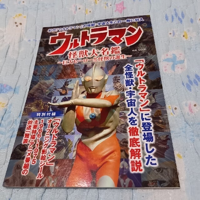 ウルトラマン怪獣大図鑑の通販 By ソーパッシン S Shop ラクマ ウルトラマン怪獣大図鑑の通販 By ソーパッシン S Shop ラクマ