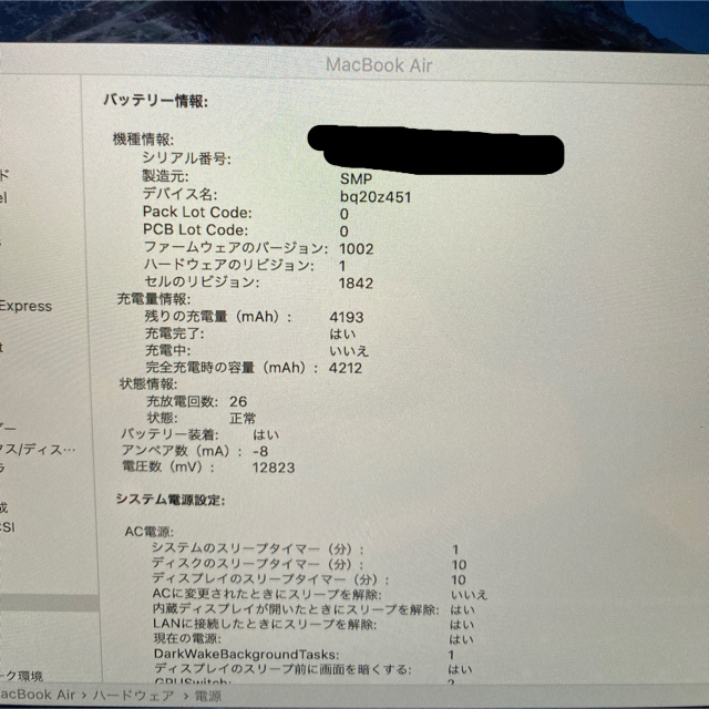 Apple(アップル)のMacBook Air 2020 13インチ スマホ/家電/カメラのPC/タブレット(ノートPC)の商品写真