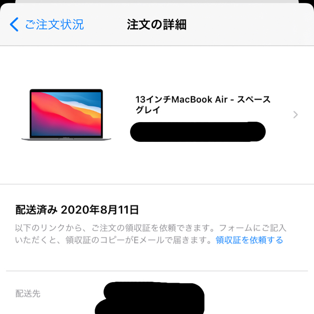 Apple(アップル)のMacBook Air 2020 13インチ スマホ/家電/カメラのPC/タブレット(ノートPC)の商品写真