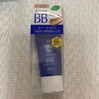 セッキセイ(雪肌精)の雪肌粋 BBクリーム 01 (BBクリーム)