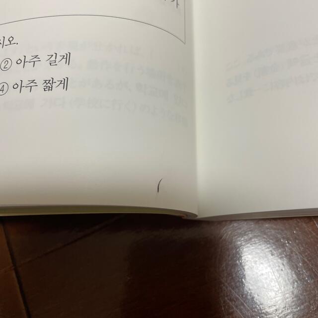 TOPIK I 1 初級 韓国語能力試験 テキスト エンタメ/ホビーの本(資格/検定)の商品写真