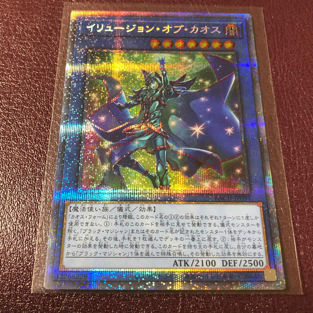 ◇高品質◇高品質PSA10 イリュージョンオブカオス プリシク 遊戯王