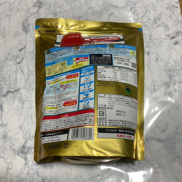 SAVAS(ザバス)の【新品未開封】ザバスホエイプロテイン　ヨーグルト味　1050g 食品/飲料/酒の健康食品(プロテイン)の商品写真