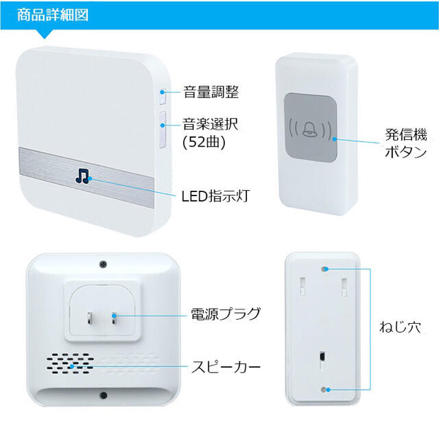 ドアベル ワイヤレスチャイム インターホン 防水 防塵 ホーム 店舗 オフィス用 インテリア/住まい/日用品の日用品/生活雑貨/旅行(日用品/生活雑貨)の商品写真