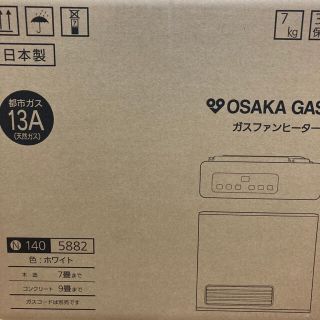 大阪ガスファンヒーター　新品未開封7〜9畳(ファンヒーター)