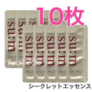 スム(su:m37°)の10枚 sum37 シークレットエッセンス 新品未開封 スム37(美容液)