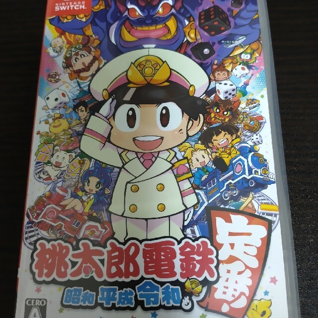 桃太郎電鉄～昭和 平成 令和も定番～品 発送(ネコポス)