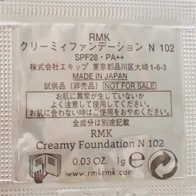 ★ゆきの様★RMK クリーミィファンデーション N 102 PA++ 1g×10 コスメ/美容のベースメイク/化粧品(ファンデーション)の商品写真