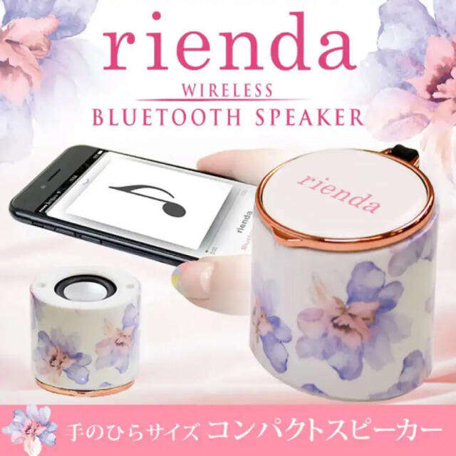 レア★rienda★小型★Bluetoothスピーカー★ロージーフラワー★