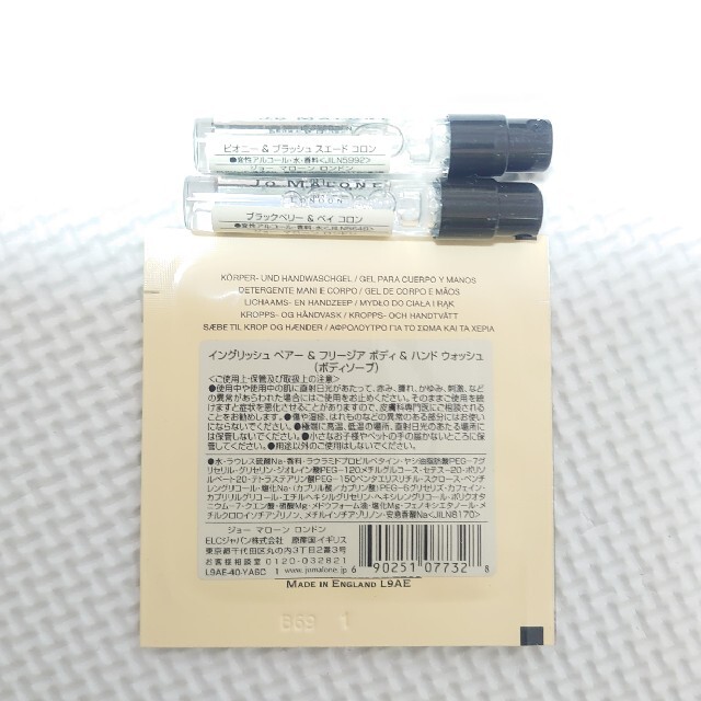 Jo Malone(ジョーマローン)の本日のみ値下げ！未使用★ジョーマローンロンドン　サンプル3点セット コスメ/美容のキット/セット(サンプル/トライアルキット)の商品写真