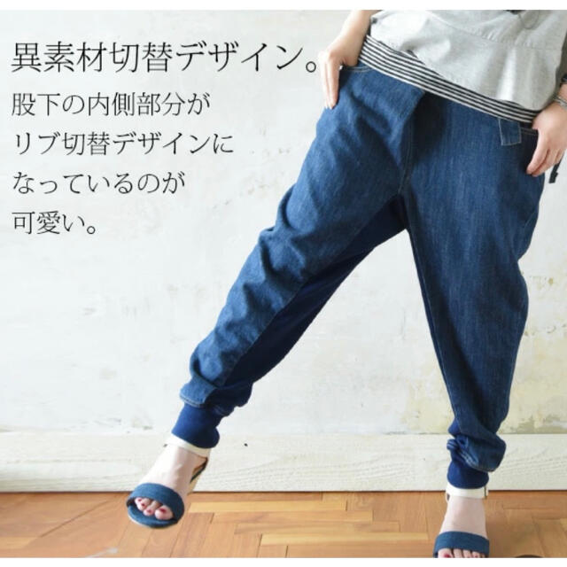 and it_(アンドイット)のあん様専用　and it_  リブ切替アシメウエストサルエルデニムパンツ レディースのパンツ(デニム/ジーンズ)の商品写真