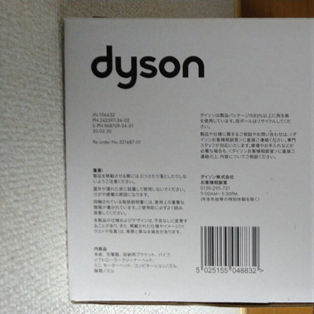 Dyson(ダイソン)の【新品】dyson Dyson V8 Fluffy Extra SV10 スマホ/家電/カメラの生活家電(掃除機)の商品写真