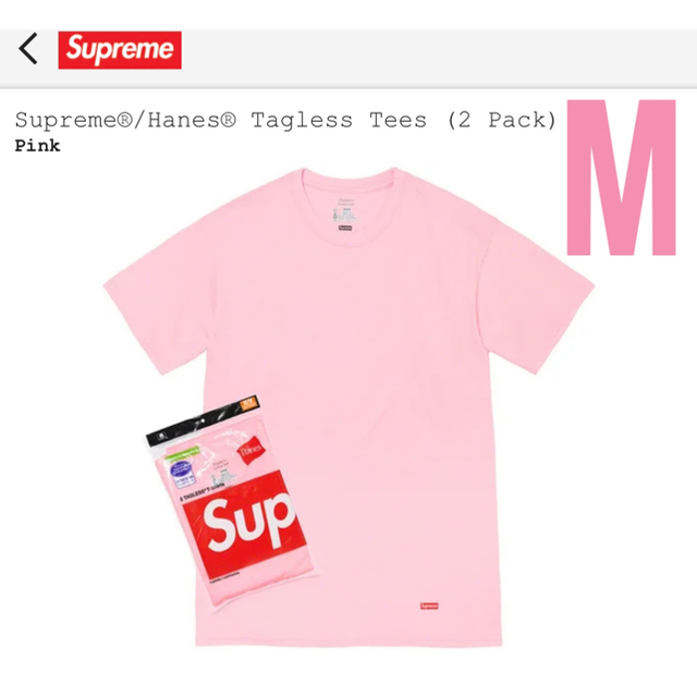 Supreme / Hanes® Tagless Tees (2 Pack) M