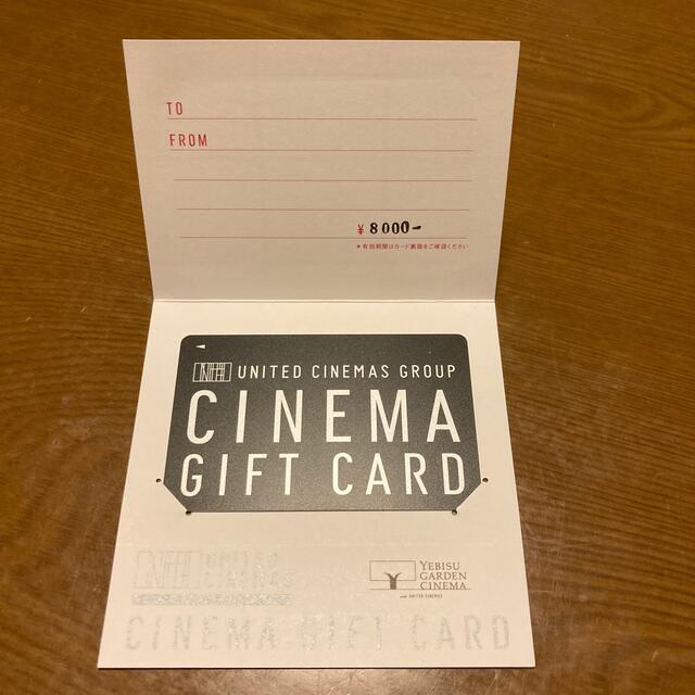 ユナイテッドシネマ　映画チケット　8000円分