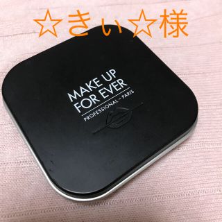 メイクアップフォーエバー(MAKE UP FOR EVER)の☆きぃ☆様専用メイクアップフォーエバー プレスパウダー(フェイスパウダー)