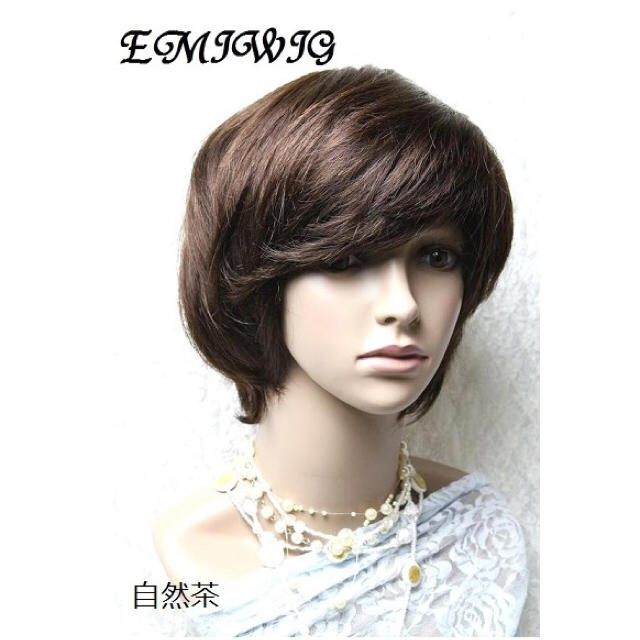 人毛フルウイッグ◇ショート◇自然茶◇かつら-