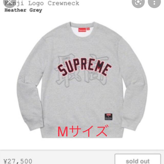 Supreme シュプリーム Kanji Logo Crewneck トレーナー-