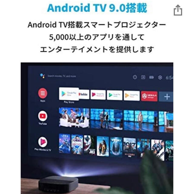 Ankerプロジェクター スマホ/家電/カメラのテレビ/映像機器(プロジェクター)の商品写真