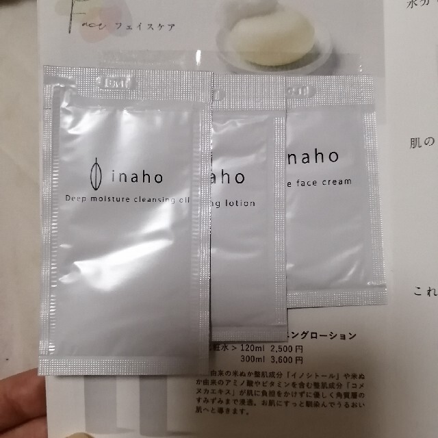 化粧水 クリーム メイク落とし コスメ/美容のスキンケア/基礎化粧品(化粧水/ローション)の商品写真