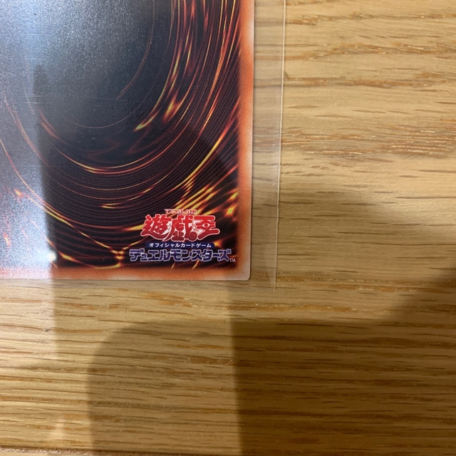 遊戯王(ユウギオウ)のバトルオブカオス　究極竜騎士　プリズマ エンタメ/ホビーのトレーディングカード(シングルカード)の商品写真