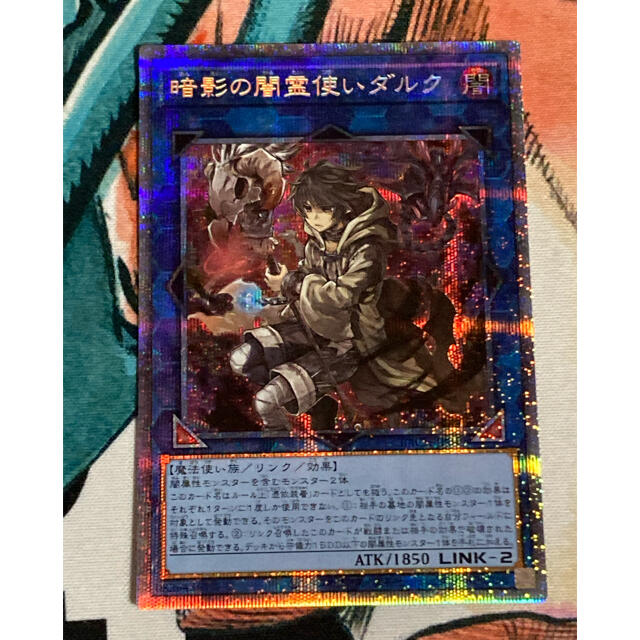 遊戯王　暗影の闇霊使いダルク　プリズマ