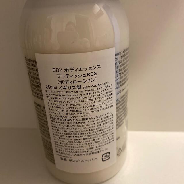 THE BODY SHOP(ザボディショップ)のBODY SHOP ボディローション コスメ/美容のボディケア(ボディローション/ミルク)の商品写真