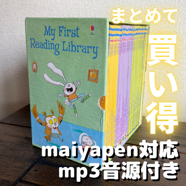 My First Reading Library 英語絵本50冊セット