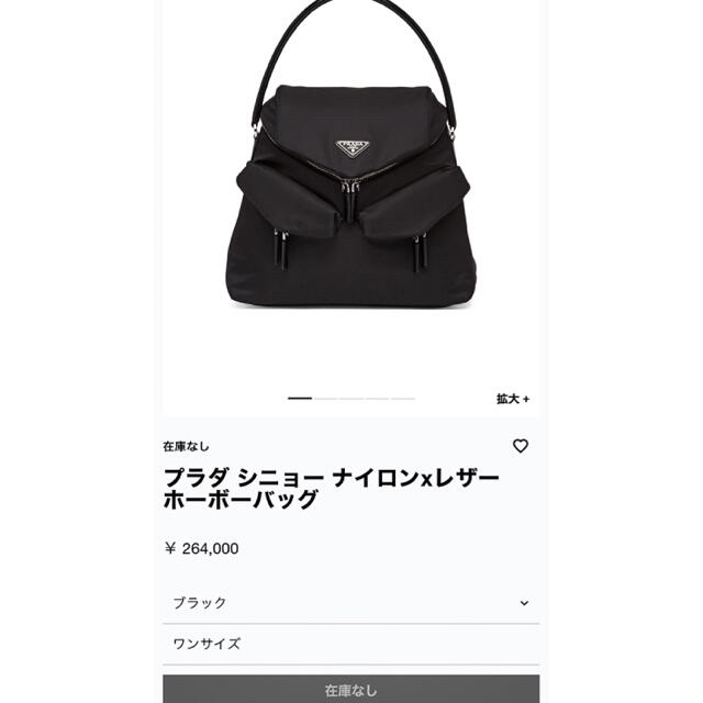 PRADA プラダ re nylon ナイロン バッグ