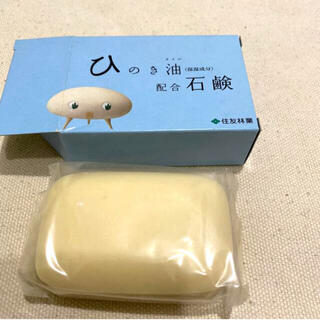 【新品未使用】ひのき油配合石鹸(ボディソープ/石鹸)