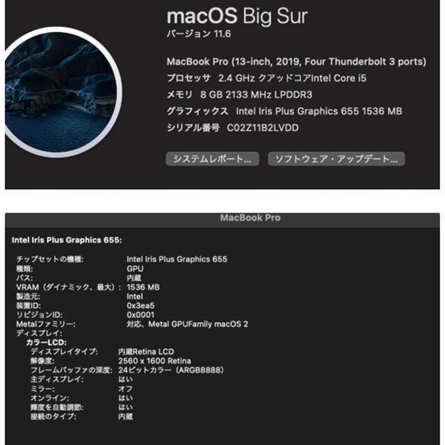 【500円引きクーポン】 MacBook pro 2019