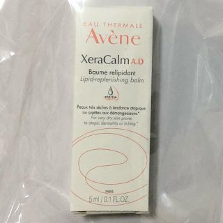 アベンヌ(Avene)のアベンヌ クセラカルム バーム 全身用保湿クリーム(敏感肌用) 4.9g(ボディクリーム)